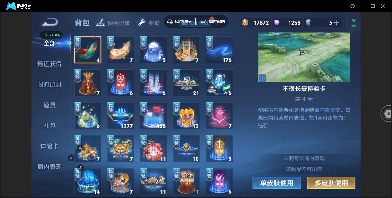 WZQM3296625王者荣耀账号详情图10