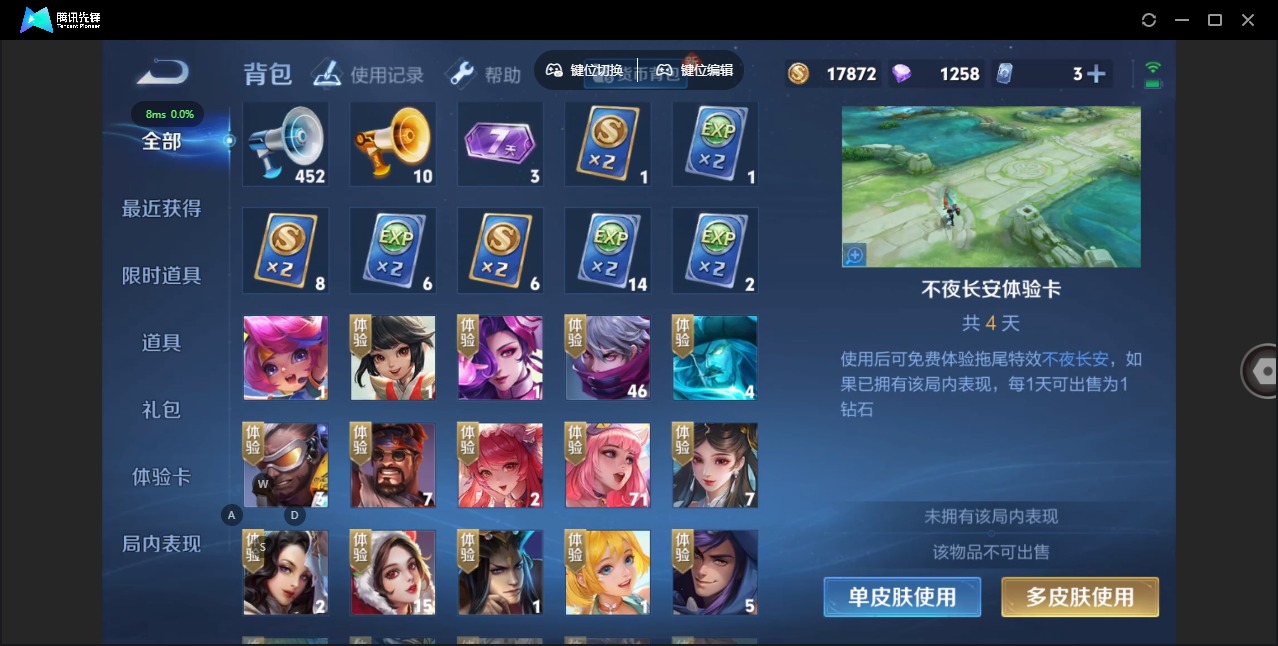 WZQM3296625王者荣耀账号详情图11