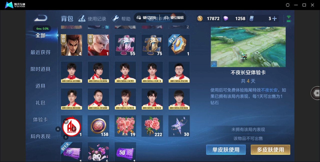 WZQM3296625王者荣耀账号详情图12