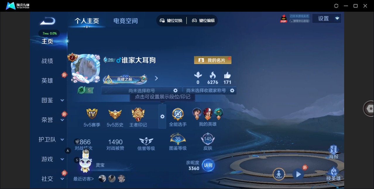 WZQM3296625王者荣耀账号详情图13
