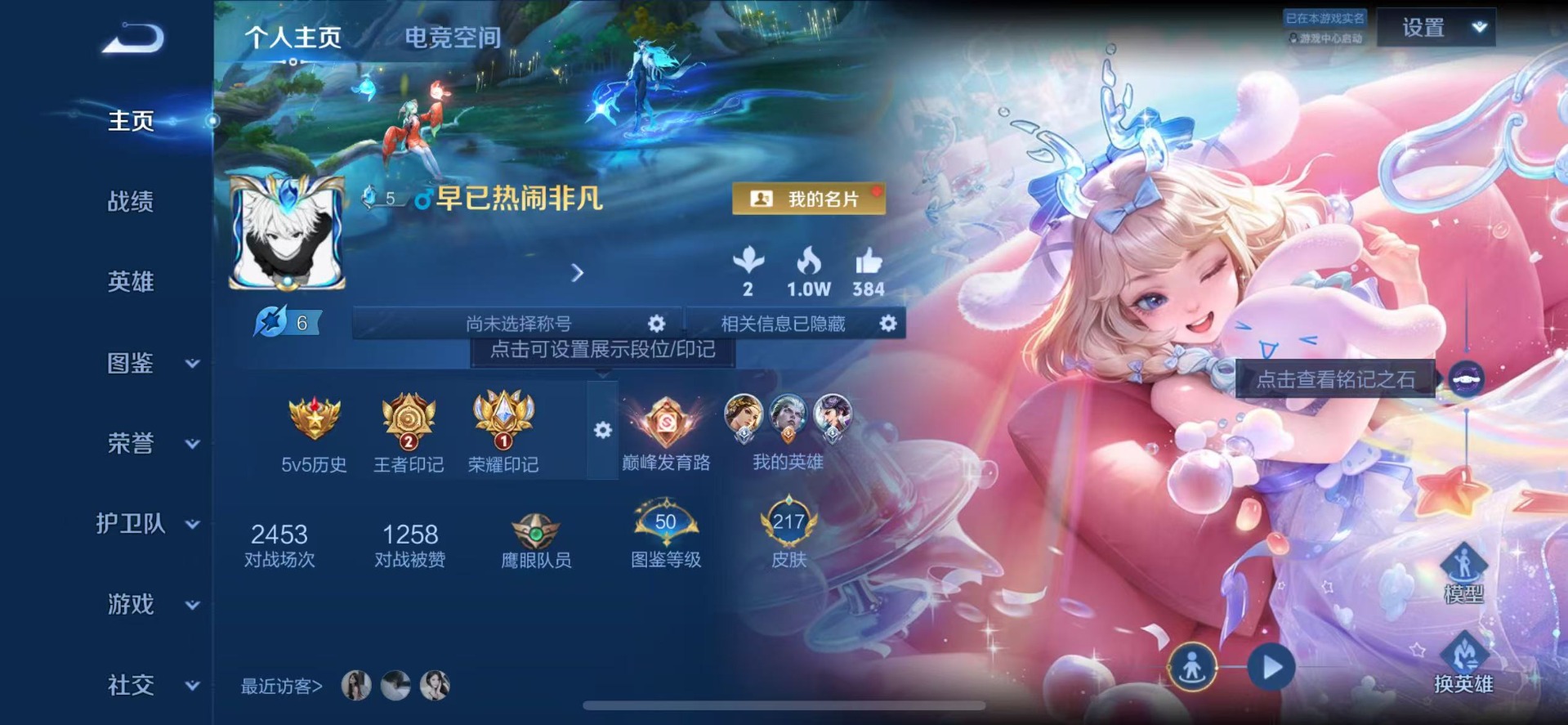 王者荣耀账号苹果QQ[12091297]V8 3珍品传说 27传说 124英雄 217皮肤 可修改实名 优质装备:江户川
