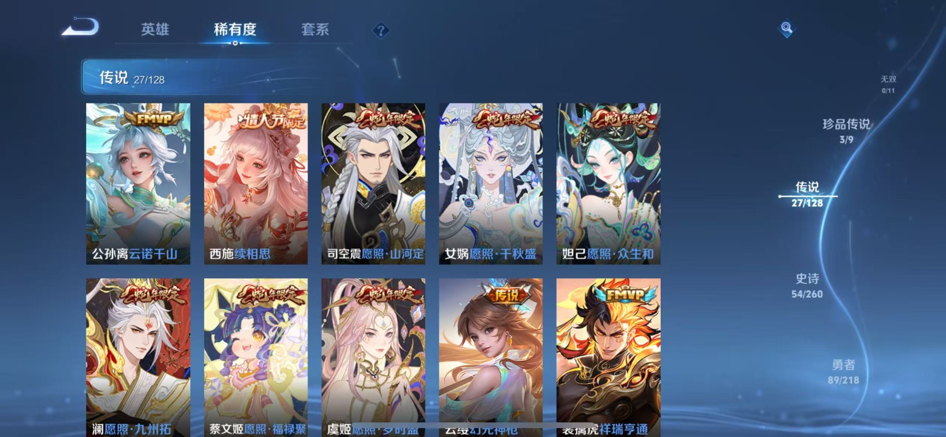 WZQM3296543王者荣耀账号详情图5