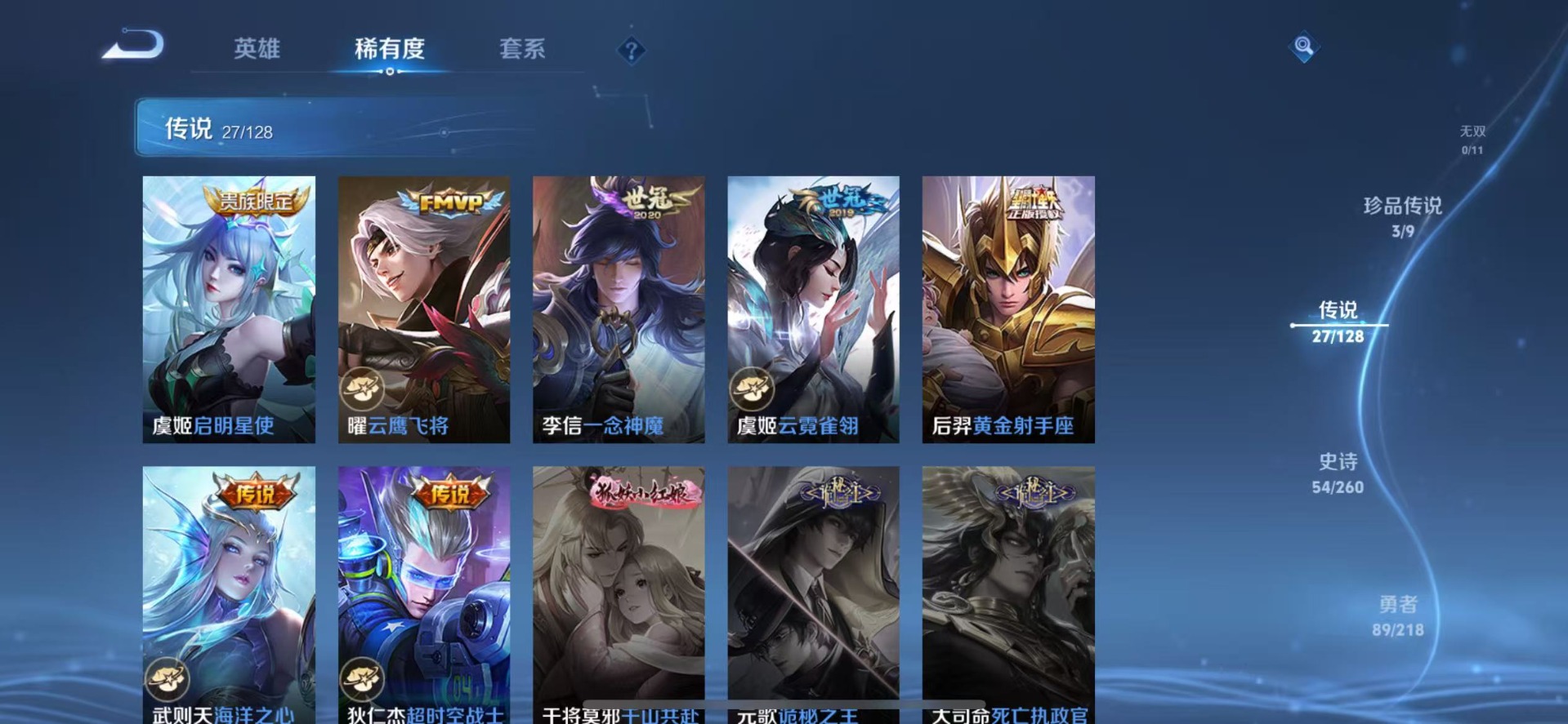 WZQM3296543王者荣耀账号详情图7