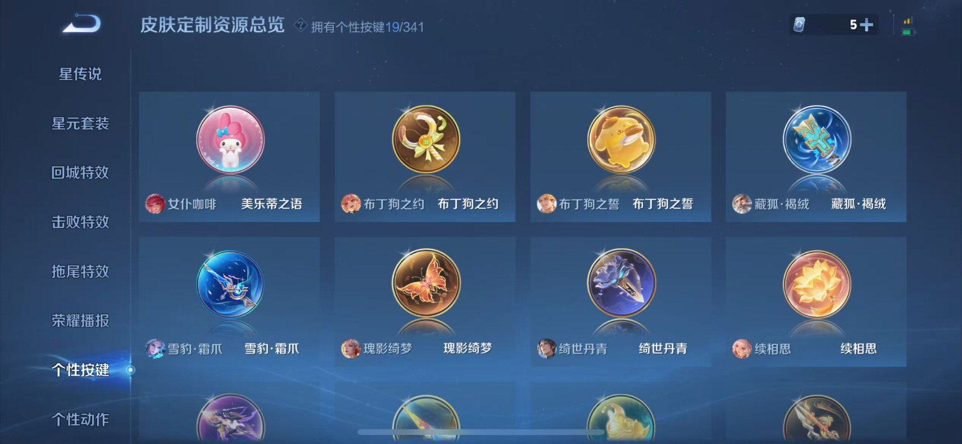 WZQM3296543王者荣耀账号详情图10