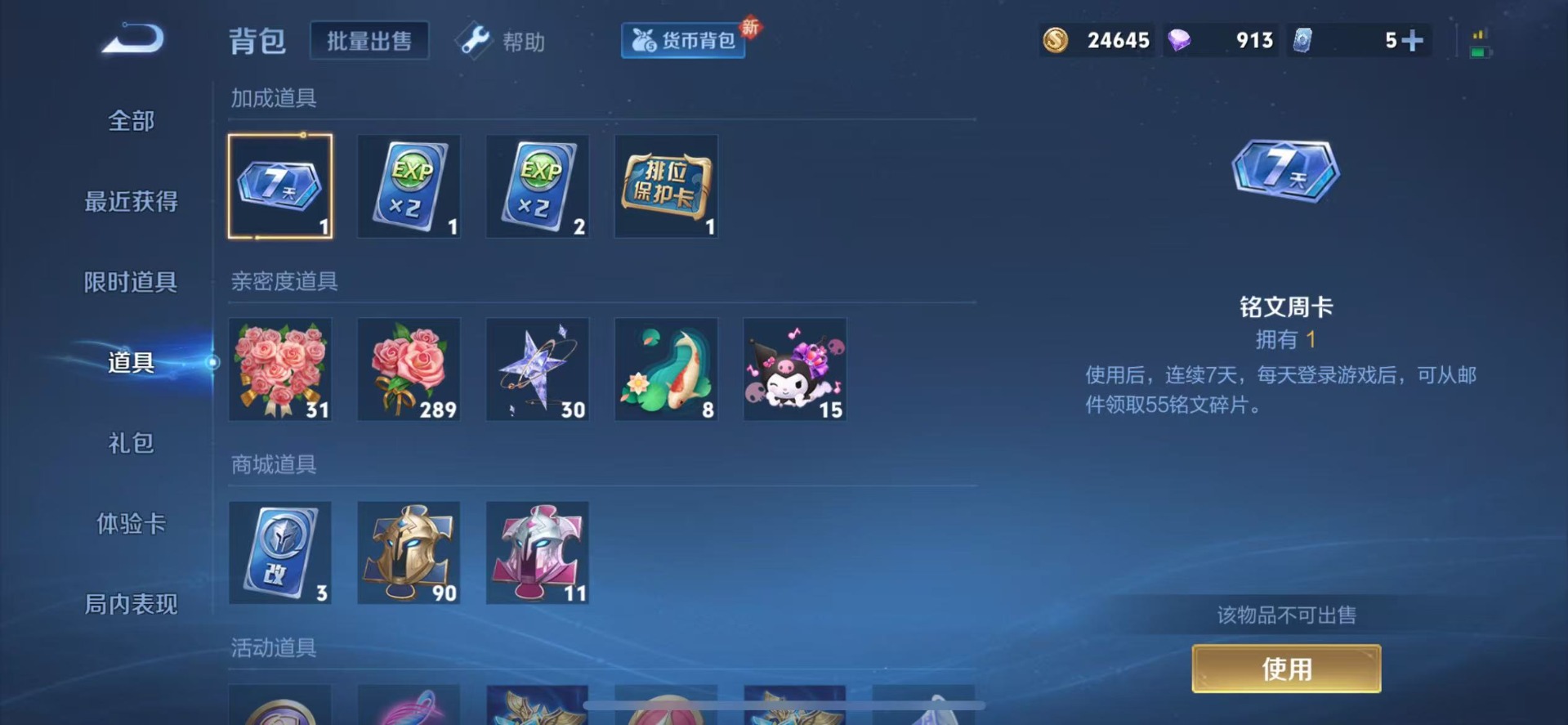 WZQM3296543王者荣耀账号详情图12