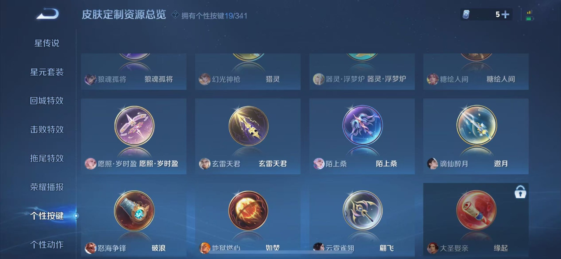 WZQM3296543王者荣耀账号详情图11