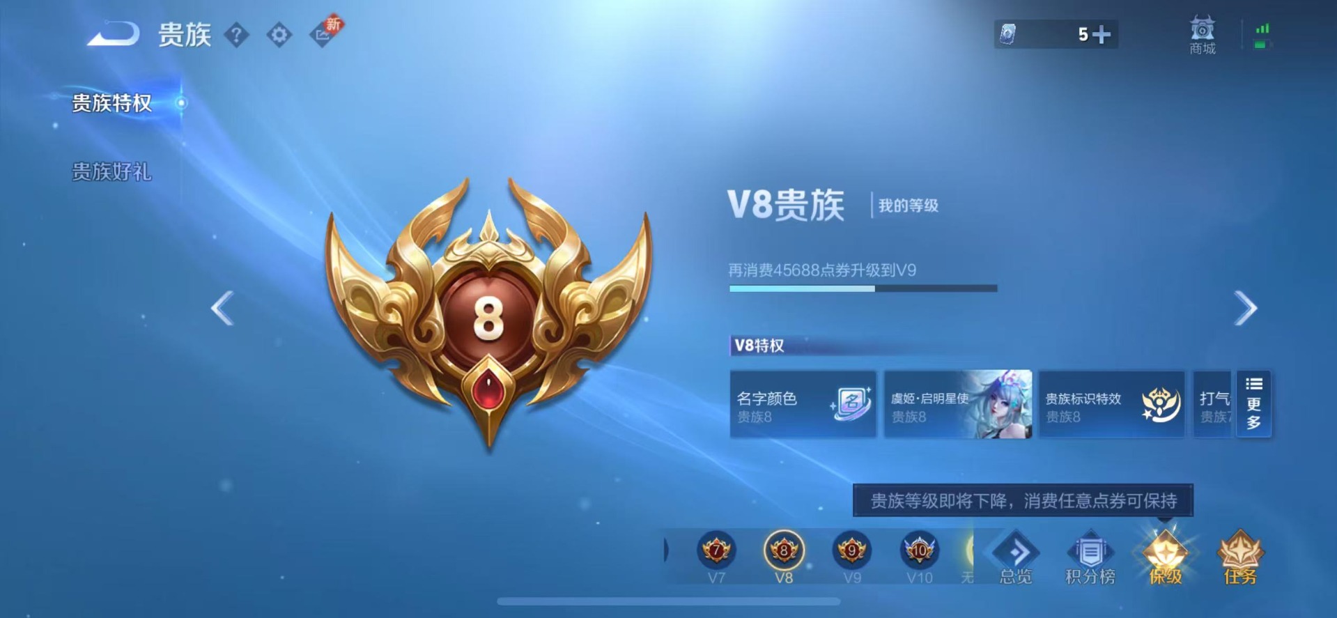 WZQM3296543王者荣耀账号详情图13