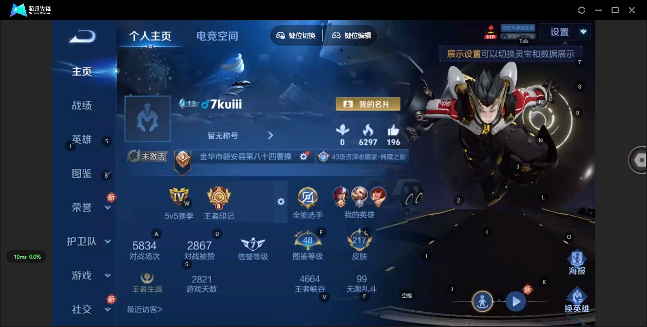 王者荣耀账号安卓QQ[12091304]V7 1典藏 5传说 123英雄 217皮肤 可修改实名 优质装备:弑枪猎影(韩