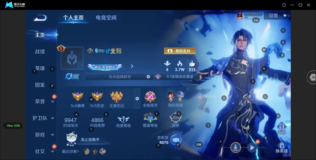 王者荣耀账号安卓QQ[12091305]V8 1典藏 1无双 25传说 125英雄 309皮肤 可修改实名 优质装备:幻