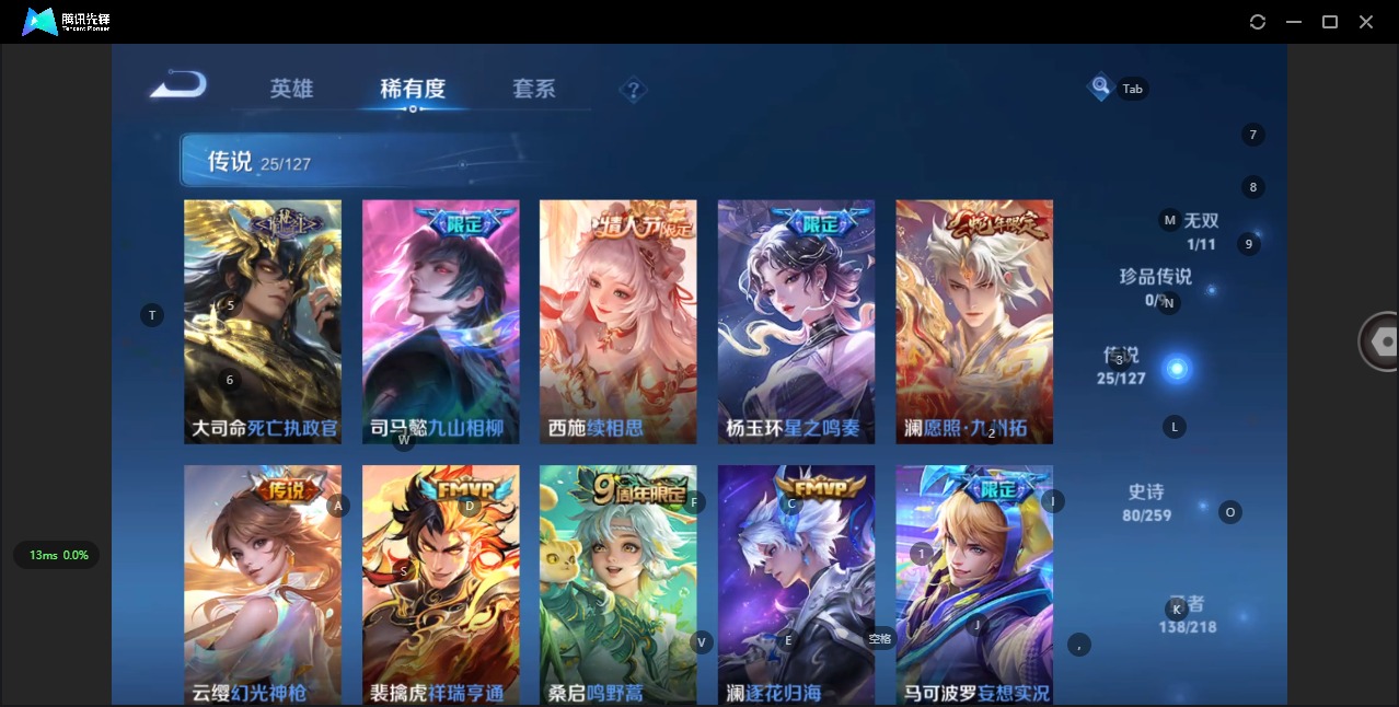 WZQM3296545王者荣耀账号详情图6