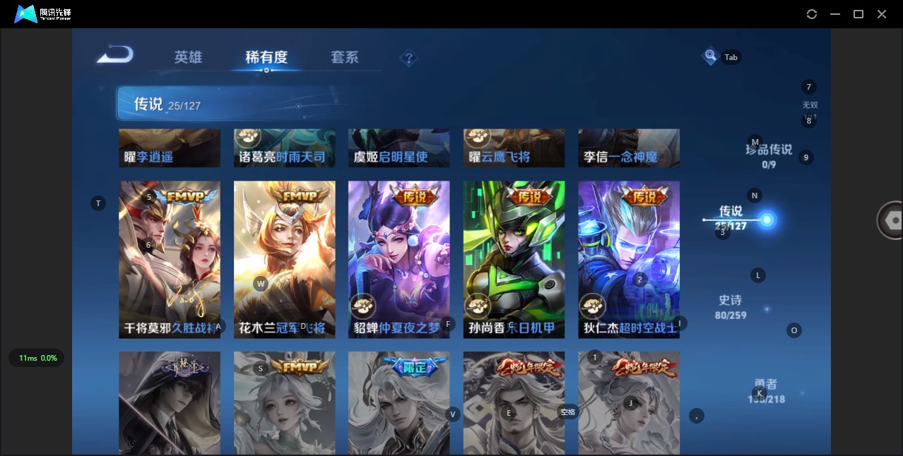 WZQM3296545王者荣耀账号详情图8