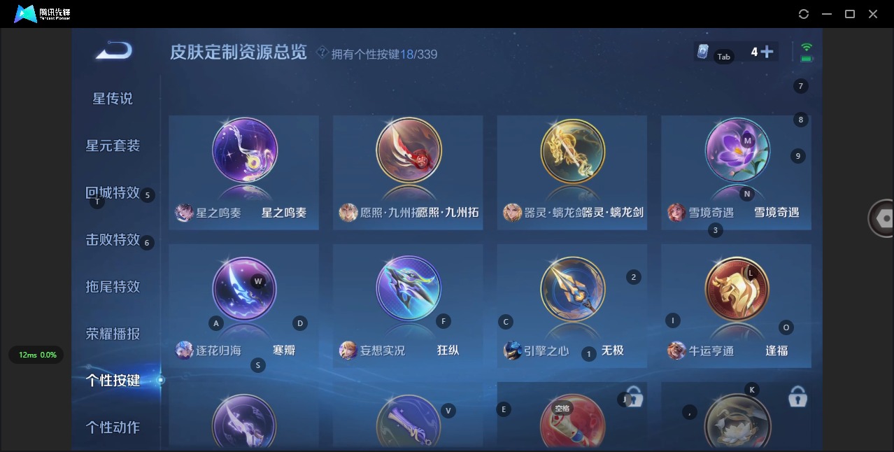 WZQM3296545王者荣耀账号详情图12