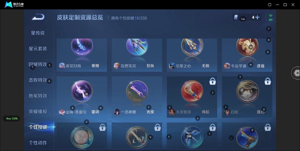 WZQM3296545王者荣耀账号详情图13