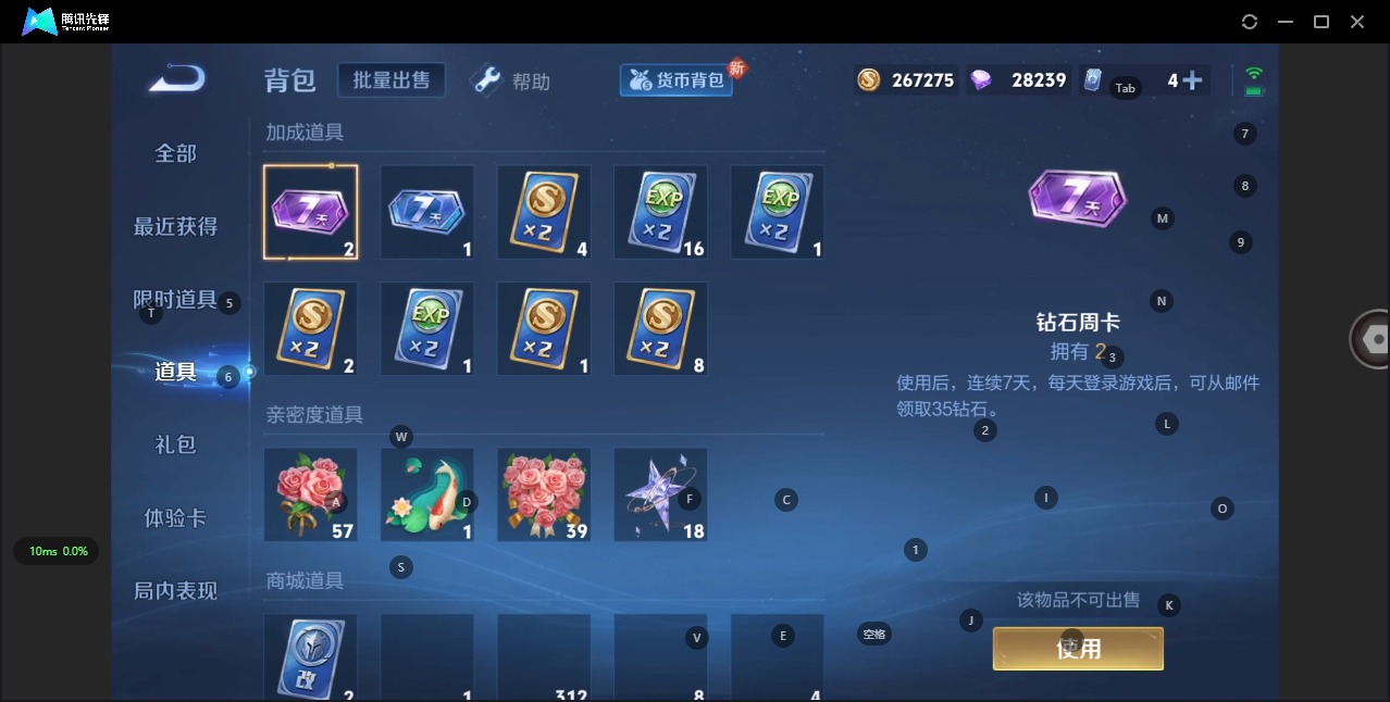 WZQM3296545王者荣耀账号详情图14