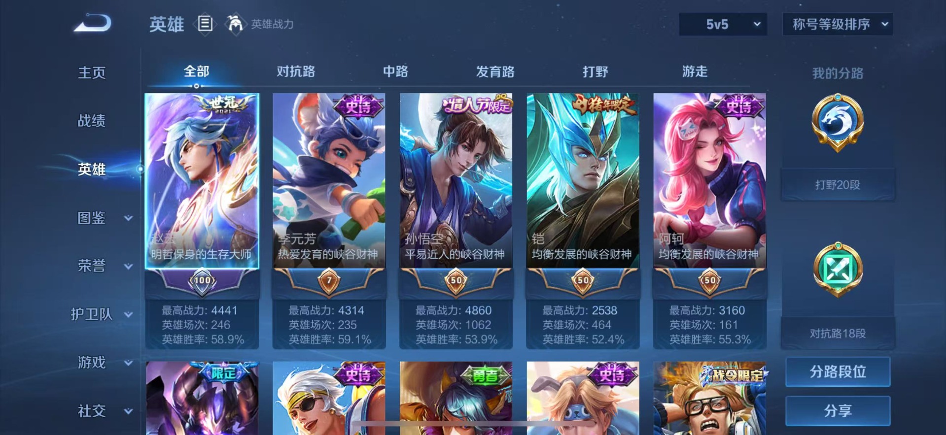 WZQM3296546王者荣耀账号详情图3