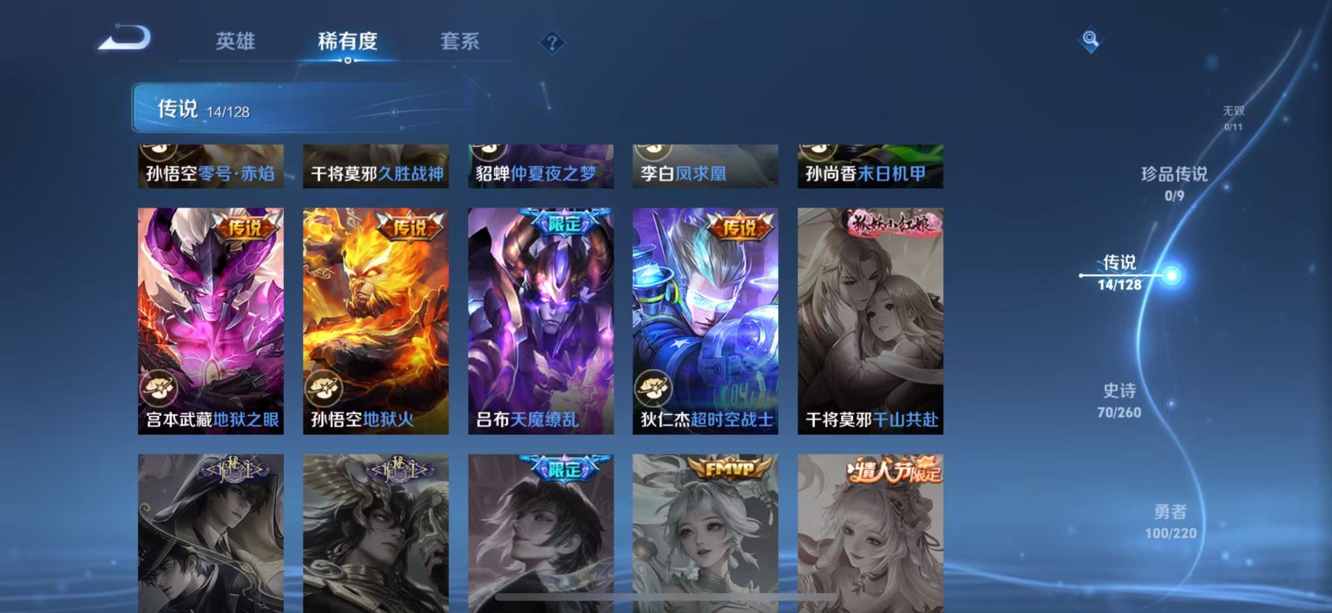 WZQM3296546王者荣耀账号详情图7