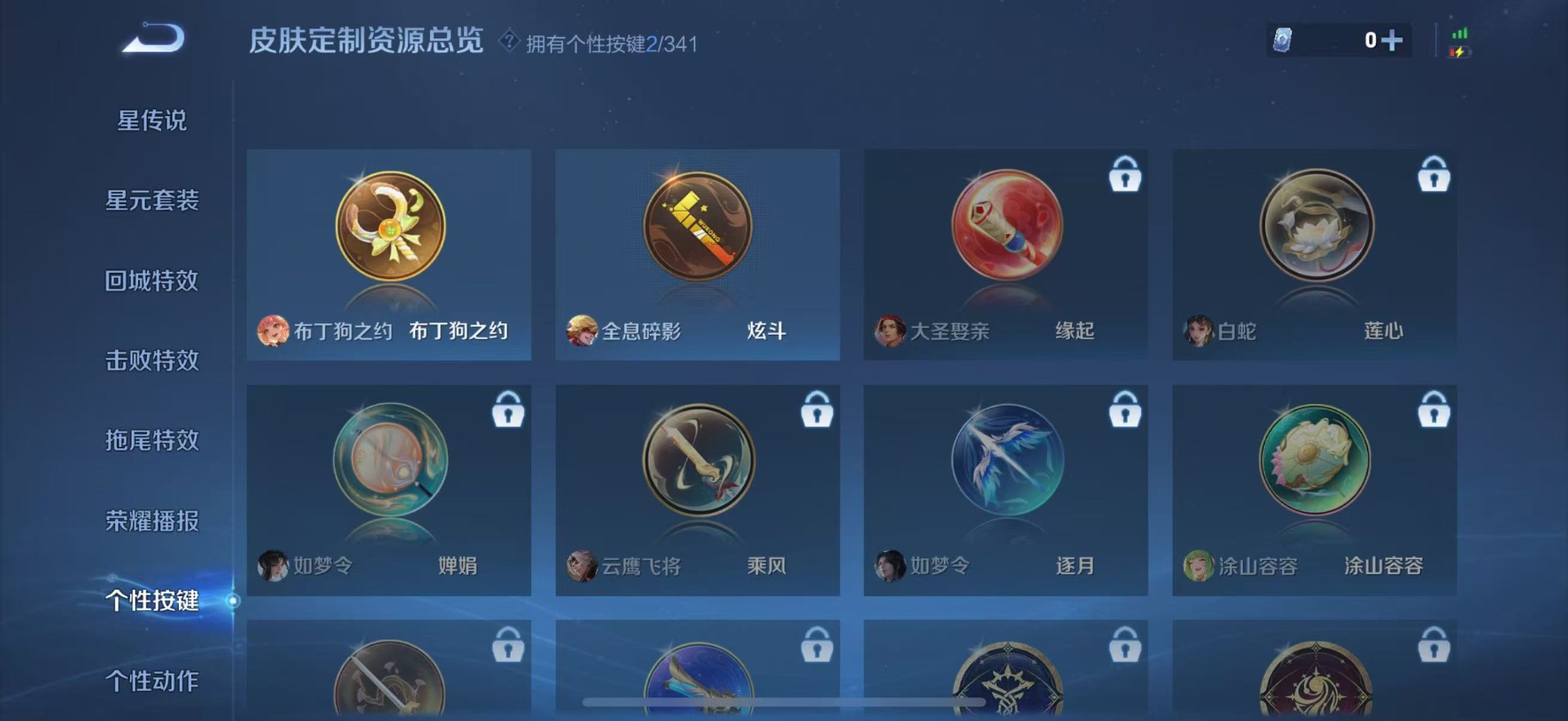 WZQM3296546王者荣耀账号详情图9