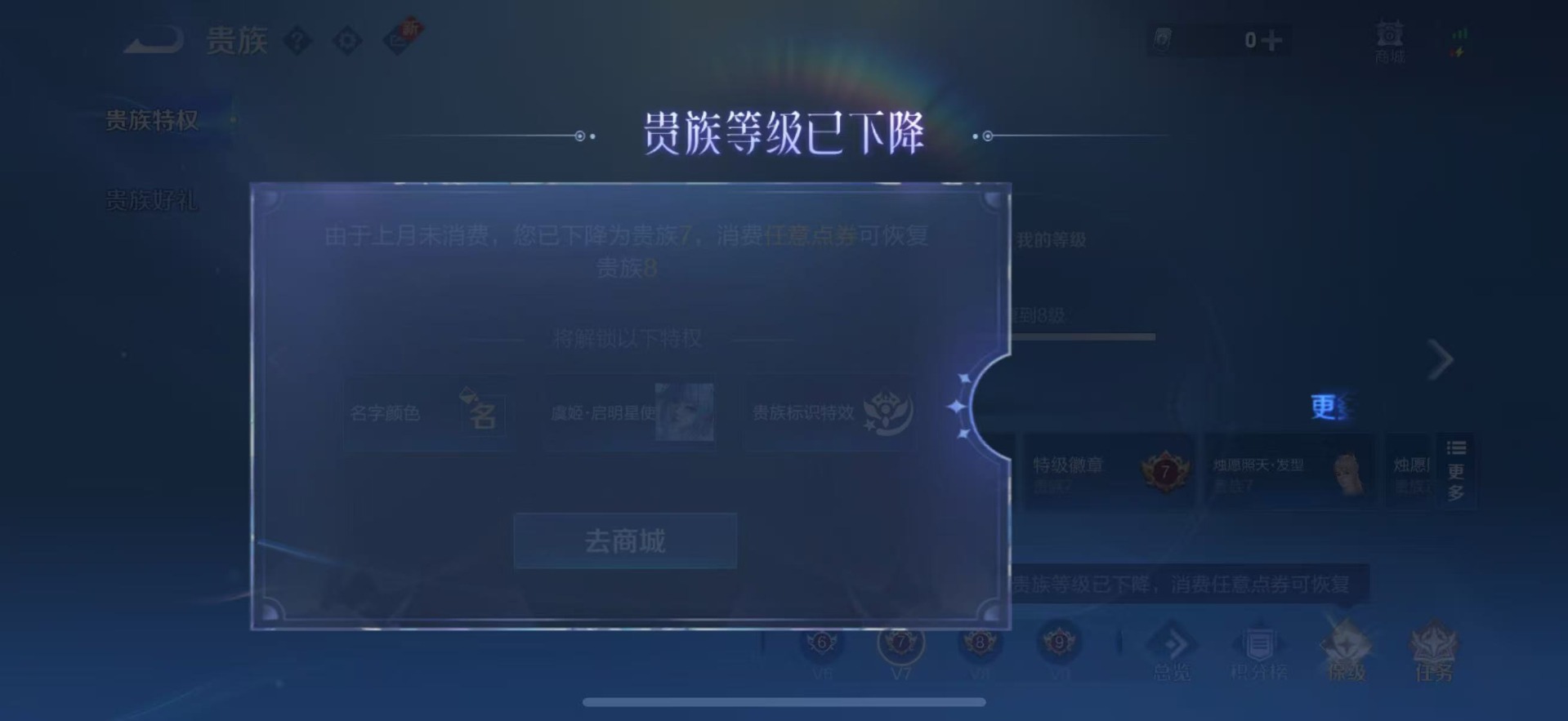 WZQM3296546王者荣耀账号详情图11