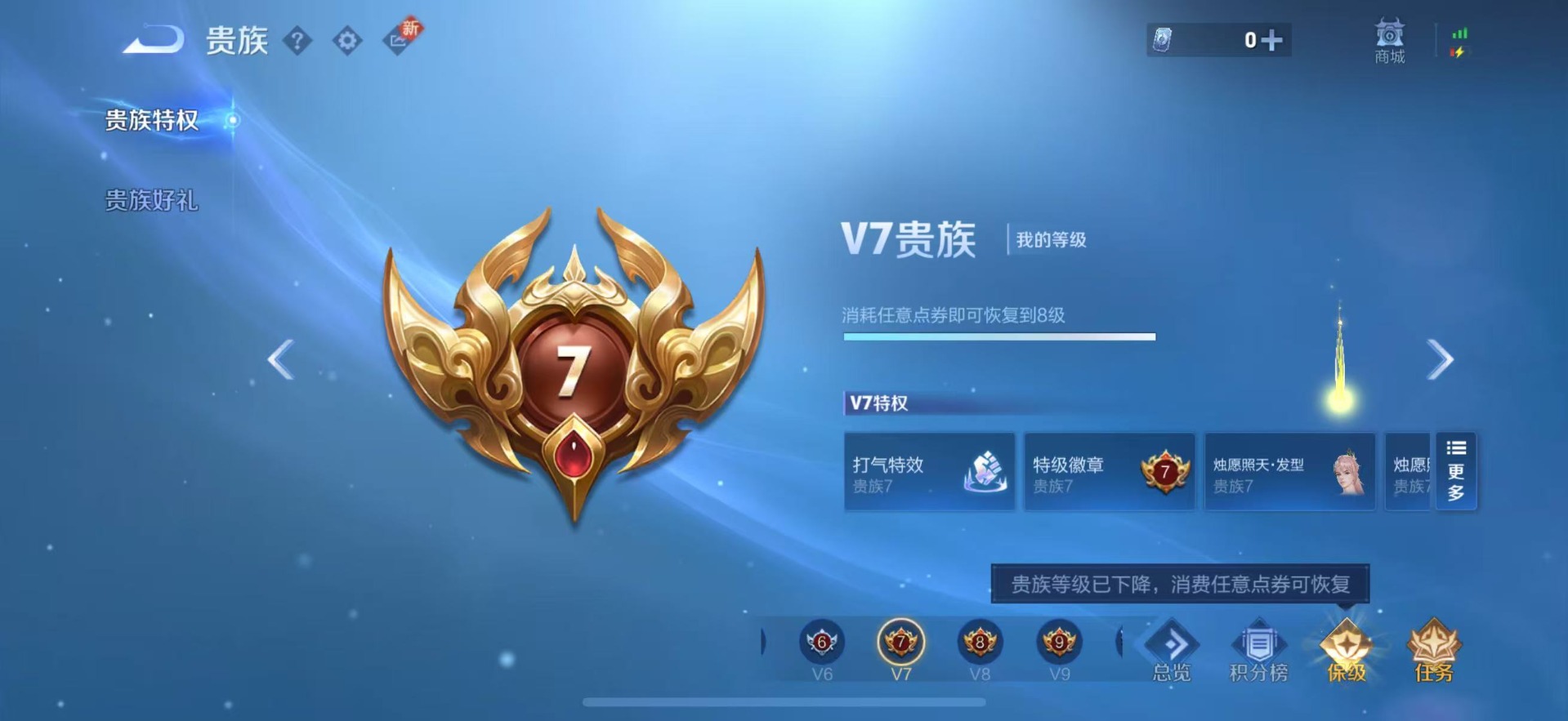 WZQM3296546王者荣耀账号详情图12