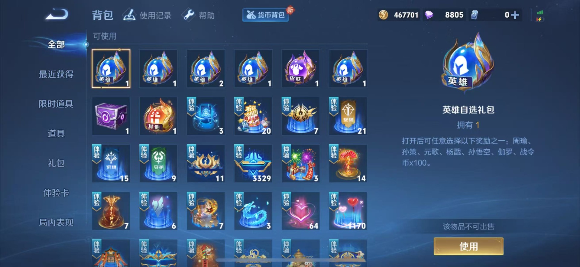 WZQM3296546王者荣耀账号详情图13