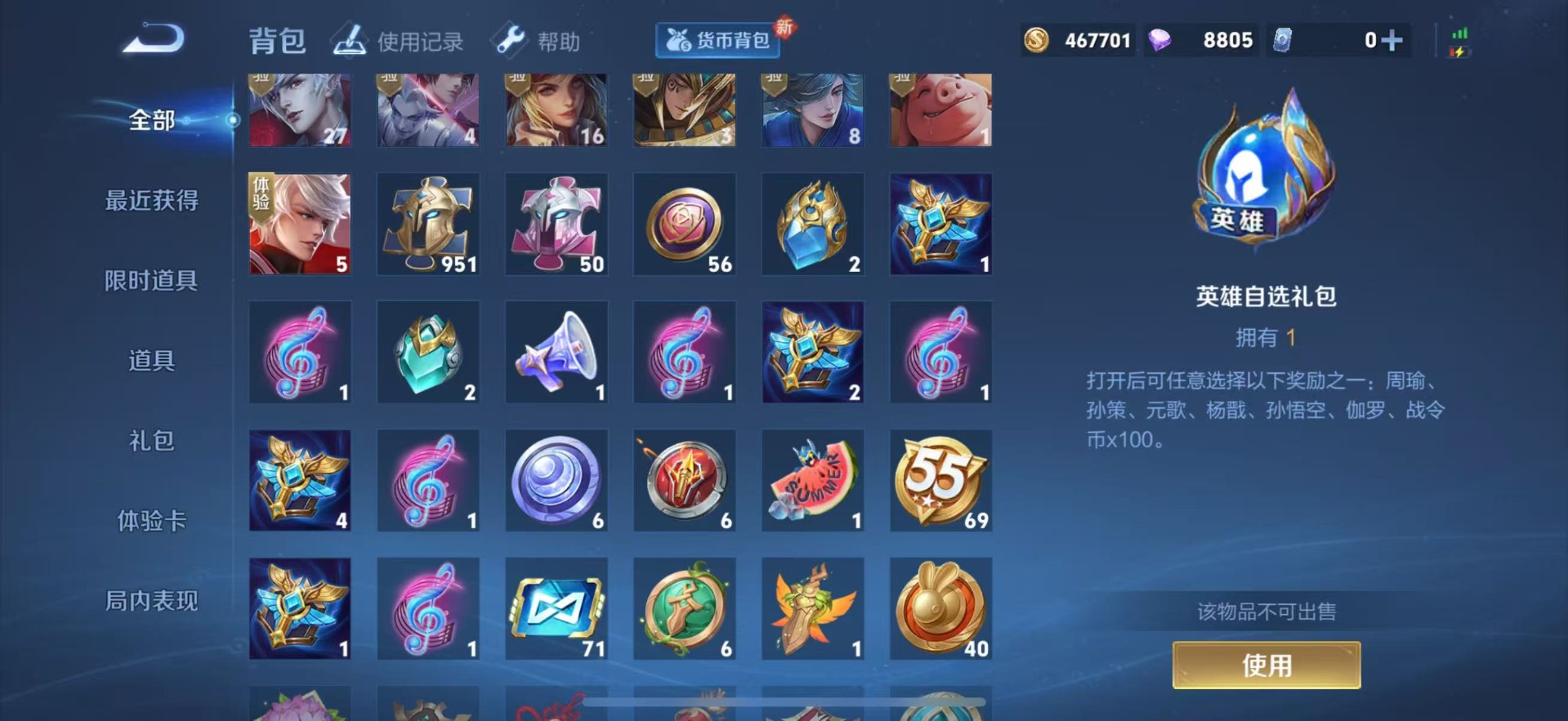 WZQM3296546王者荣耀账号详情图14