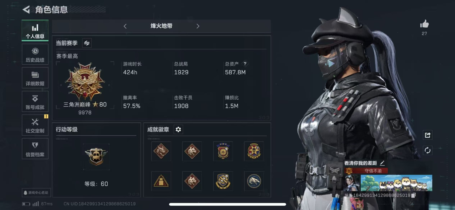 SJZQM333950三角洲行动账号详情图4