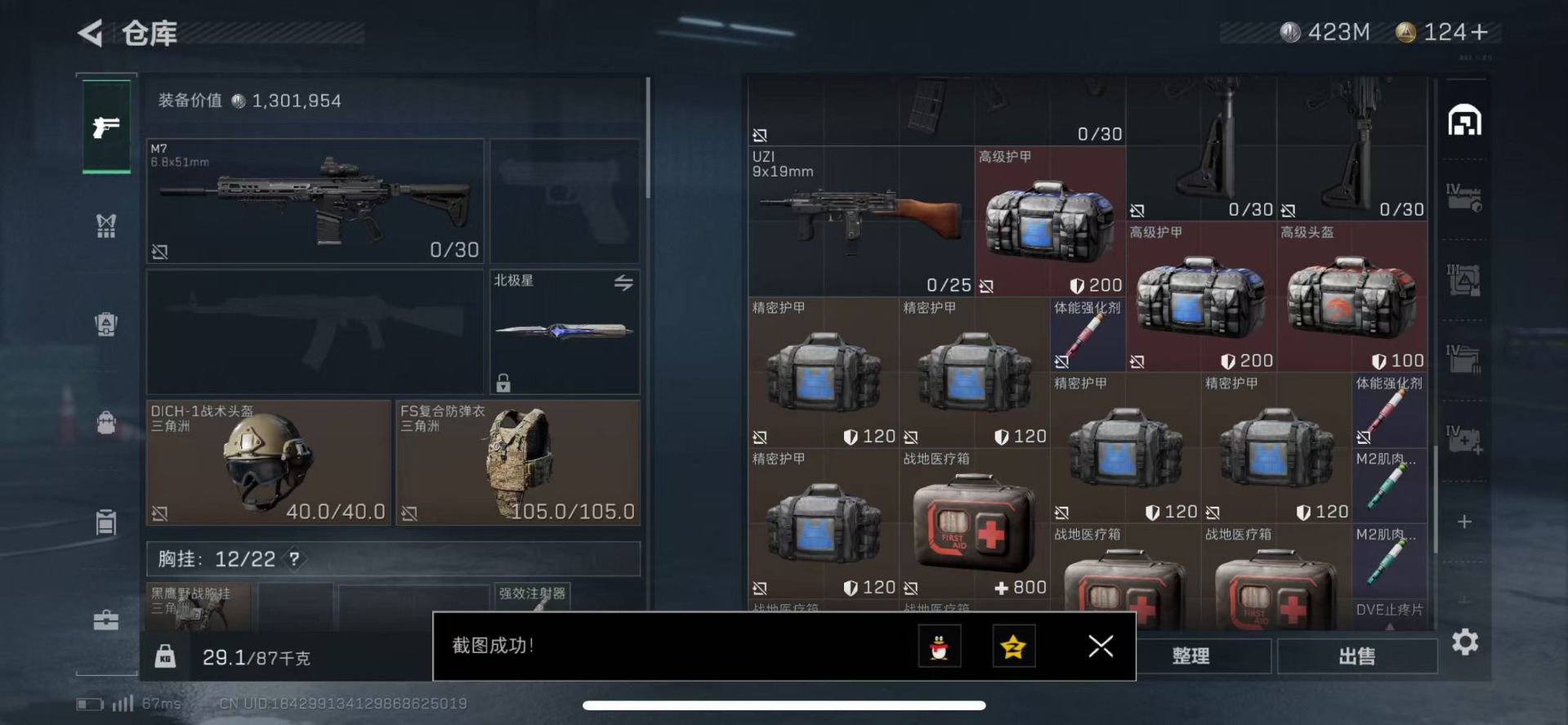 SJZQM333950三角洲行动账号详情图11