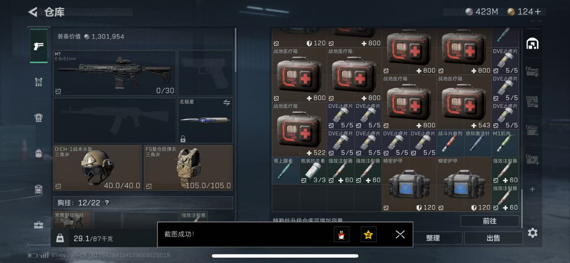 SJZQM333950三角洲行动账号详情图12