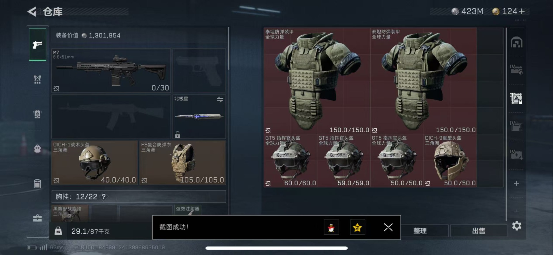 SJZQM333950三角洲行动账号详情图15