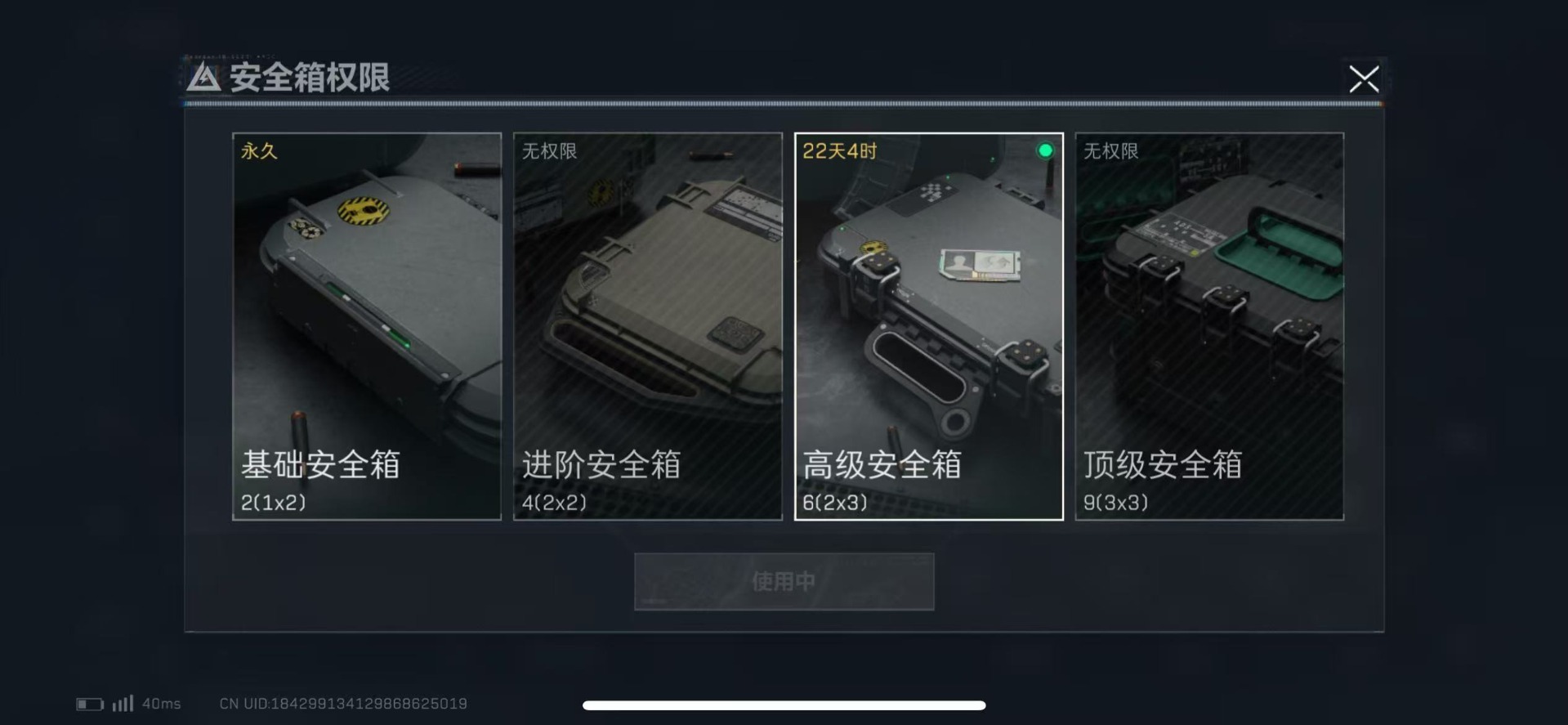 SJZQM333950三角洲行动账号详情图19