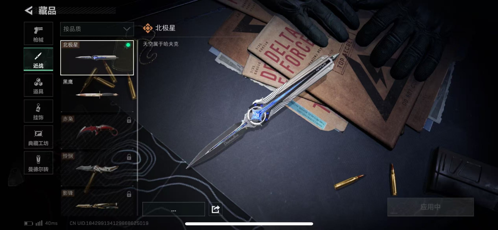 SJZQM333950三角洲行动账号详情图20