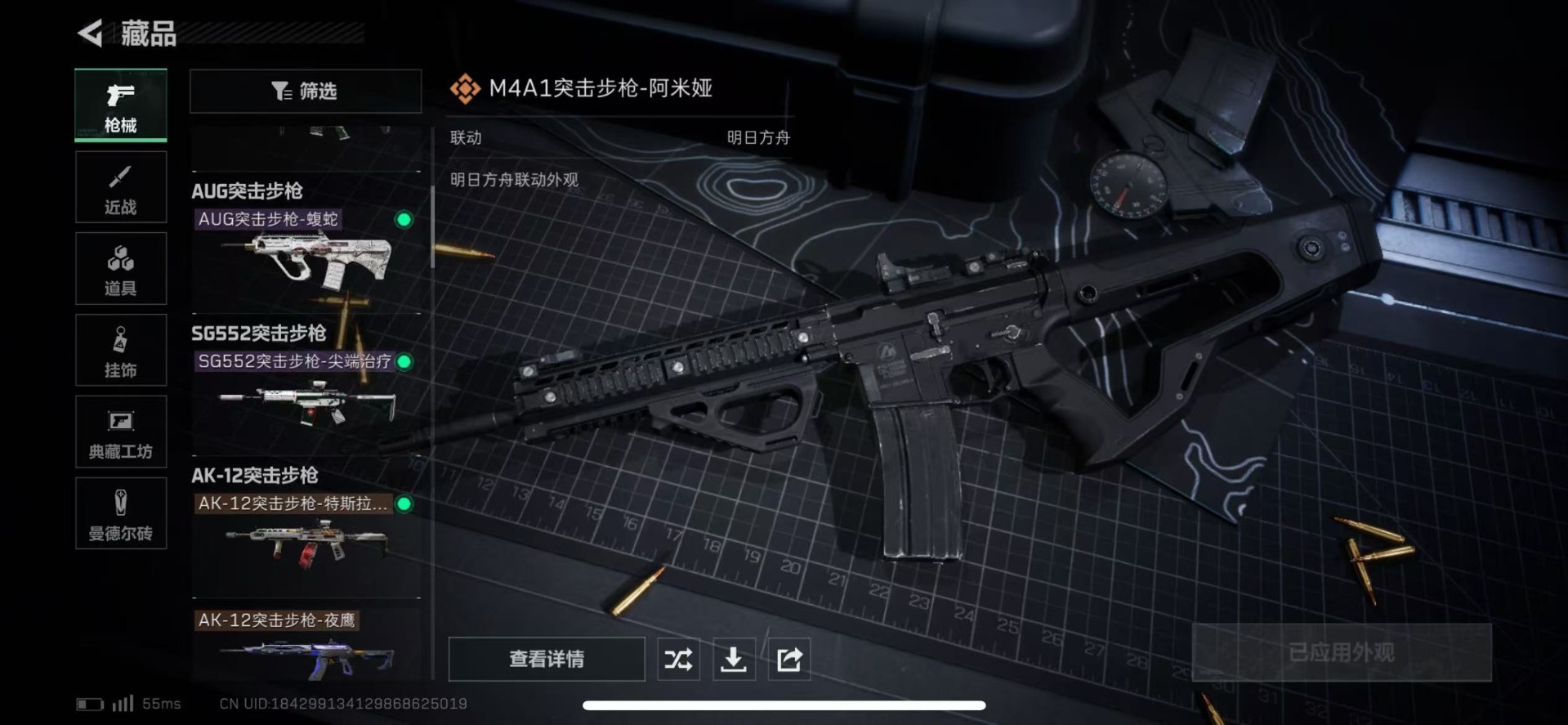 SJZQM333950三角洲行动账号详情图23