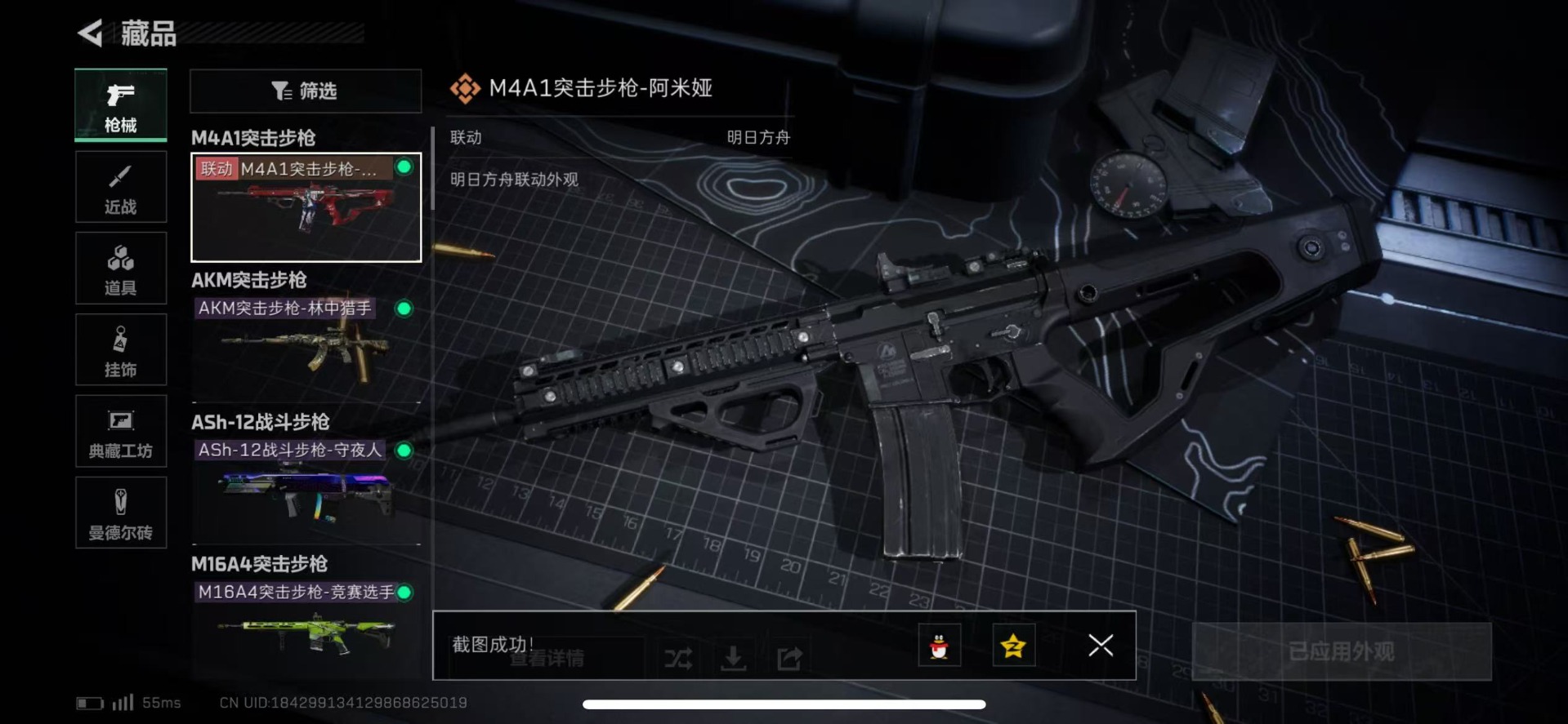 SJZQM333950三角洲行动账号详情图22