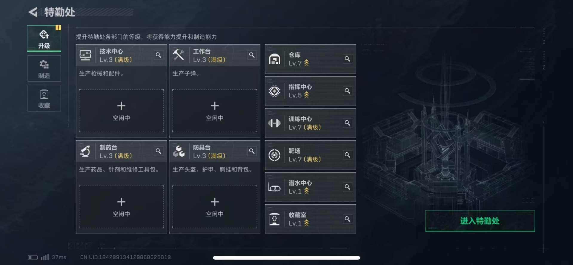 SJZQM333950三角洲行动账号详情图25