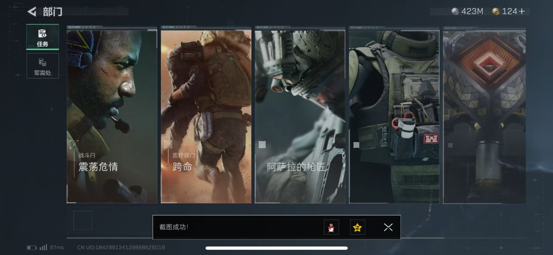 SJZQM333950三角洲行动账号详情图27