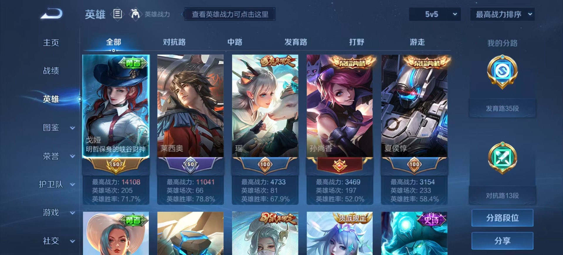 WZQM3296548王者荣耀账号详情图3