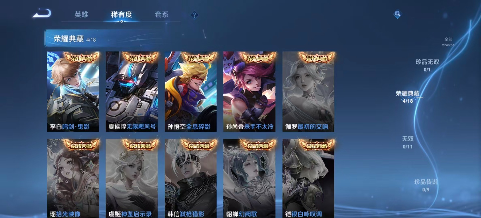 WZQM3296548王者荣耀账号详情图5
