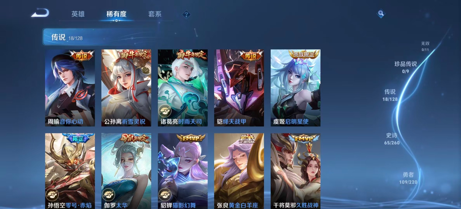 WZQM3296548王者荣耀账号详情图6
