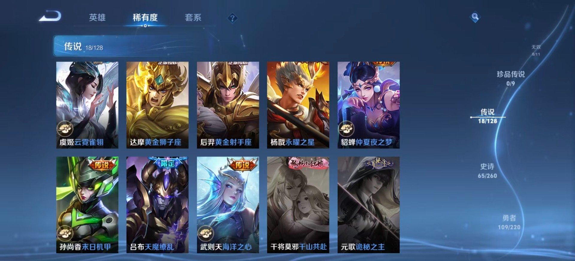 WZQM3296548王者荣耀账号详情图7