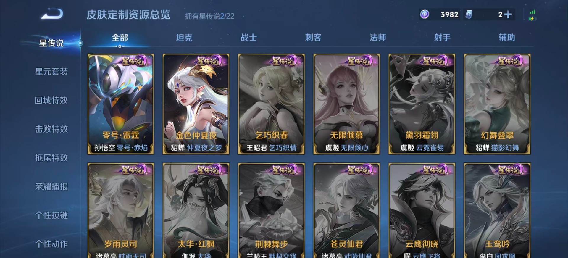 WZQM3296548王者荣耀账号详情图8