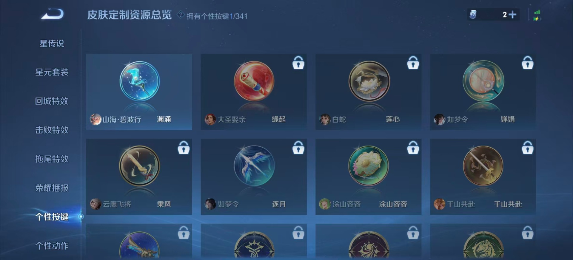 WZQM3296548王者荣耀账号详情图9