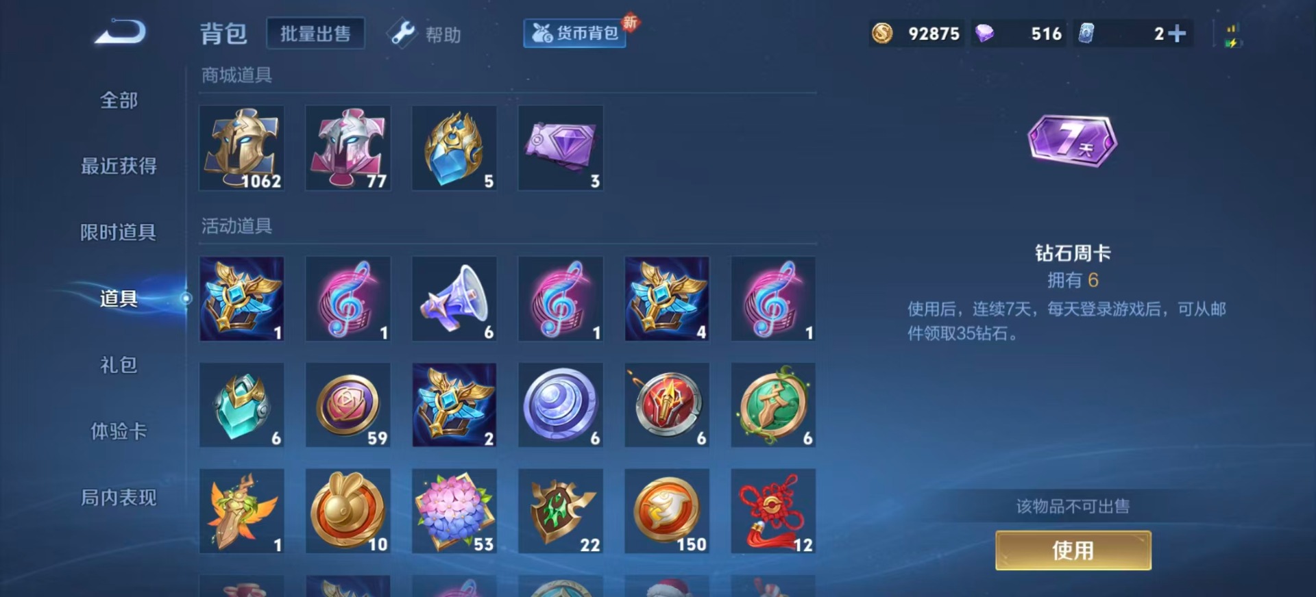 WZQM3296548王者荣耀账号详情图12