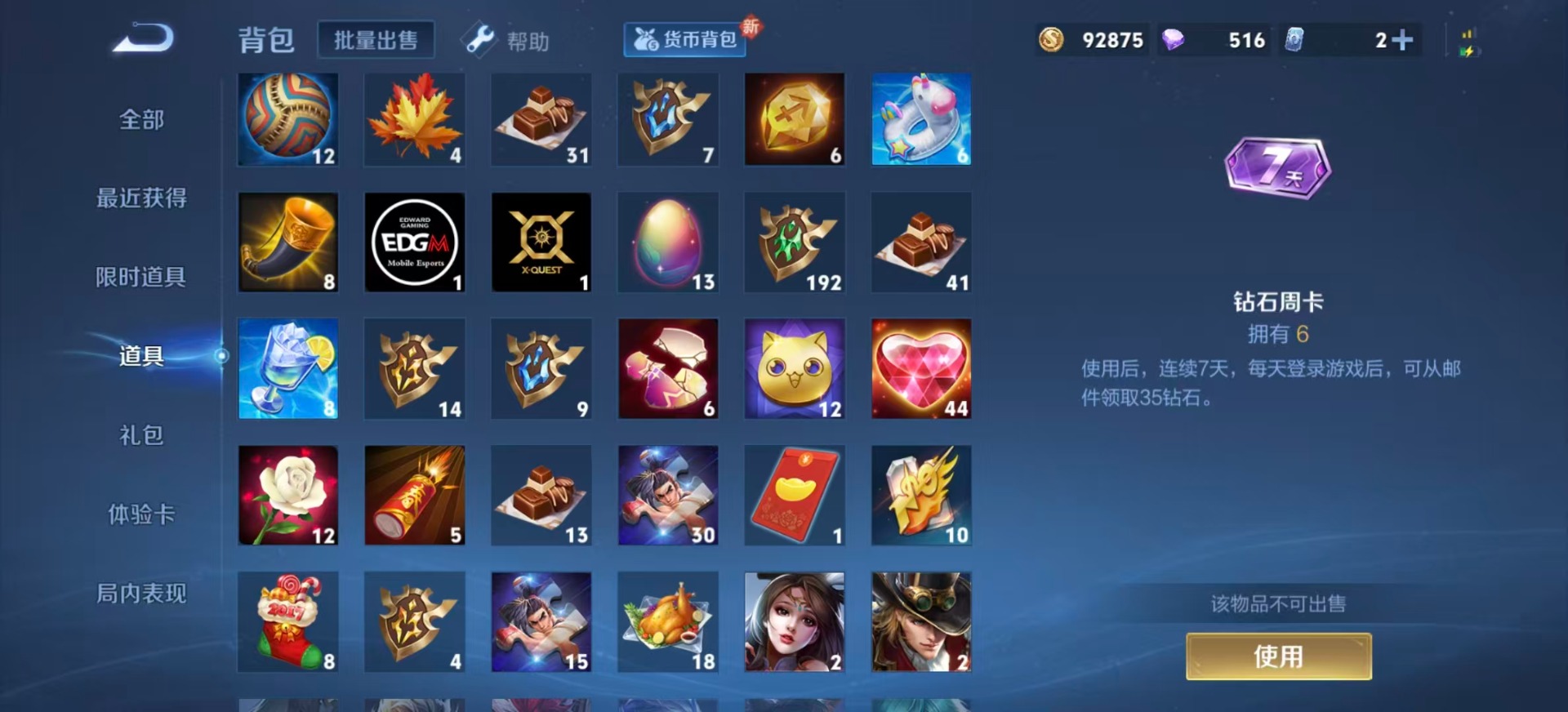 WZQM3296548王者荣耀账号详情图14