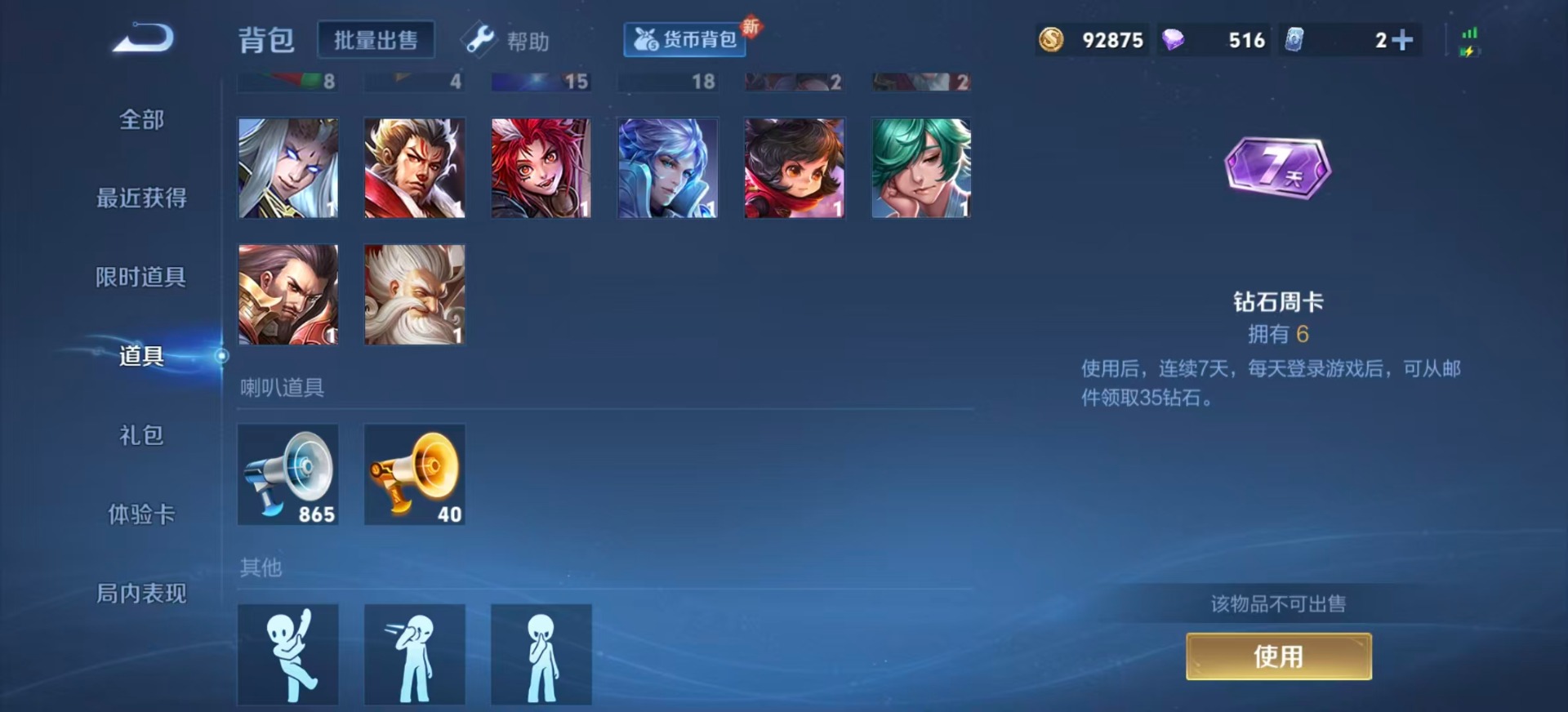 WZQM3296548王者荣耀账号详情图15