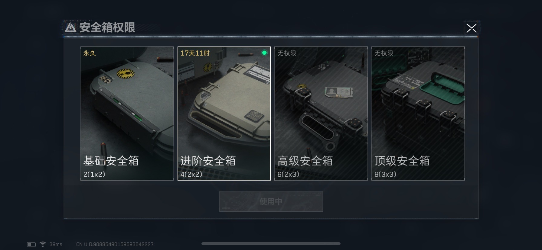 SJZQM333951三角洲行动账号详情图4