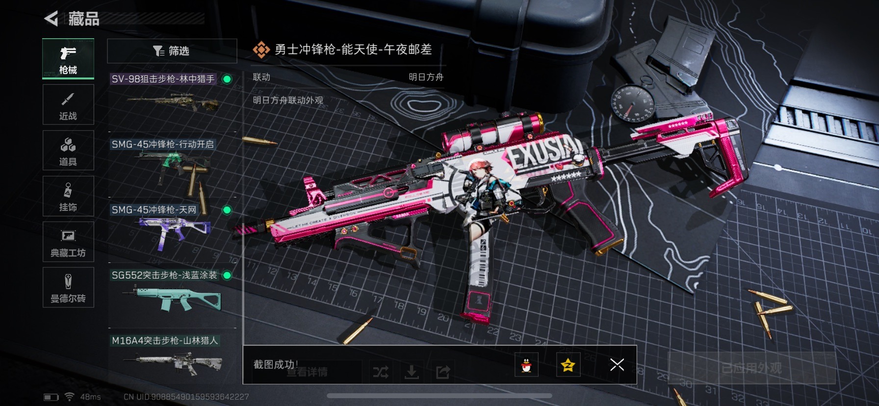 SJZQM333951三角洲行动账号详情图5
