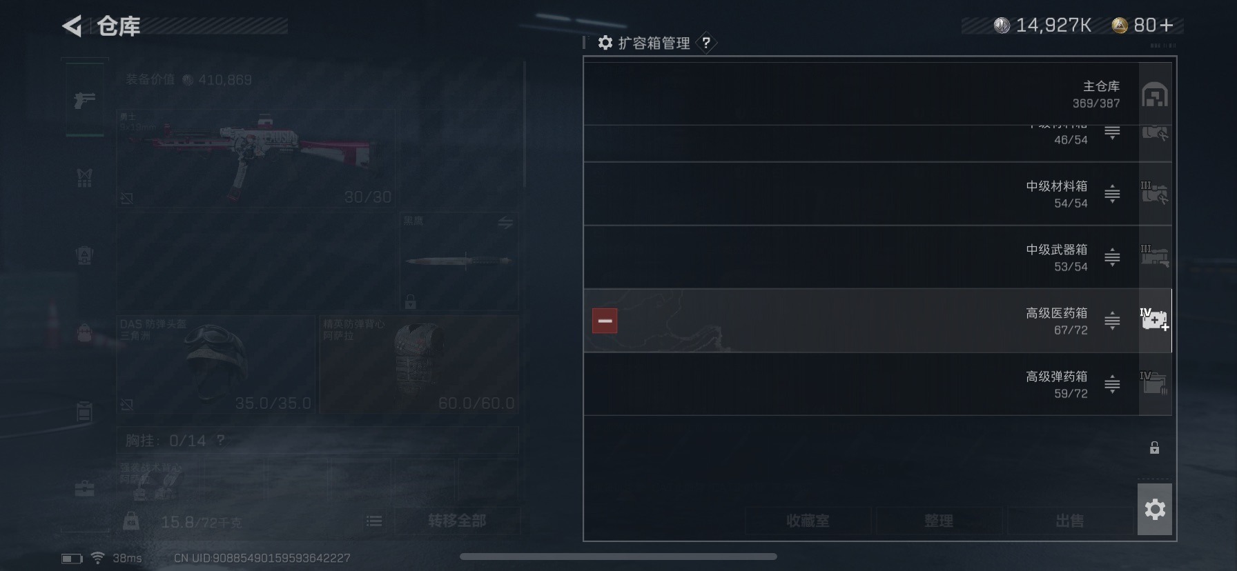 SJZQM333951三角洲行动账号详情图6