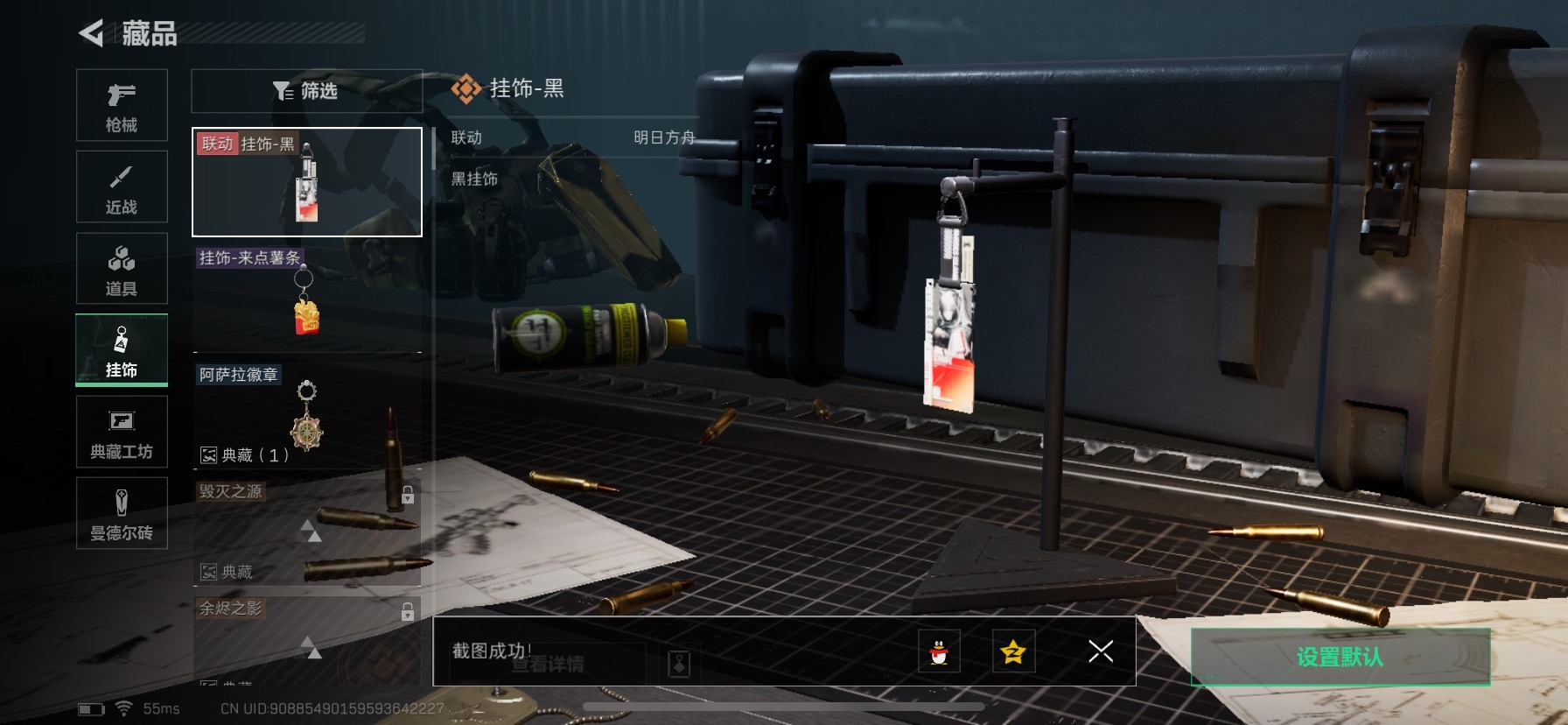 SJZQM333951三角洲行动账号详情图9
