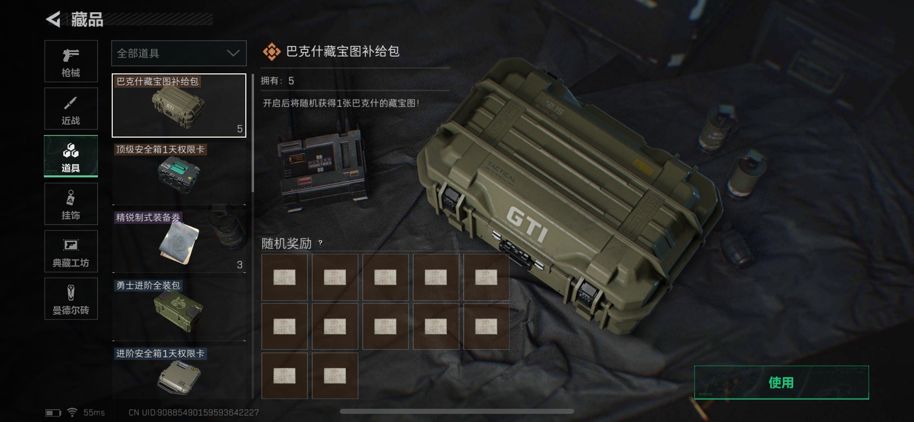 SJZQM333951三角洲行动账号详情图10