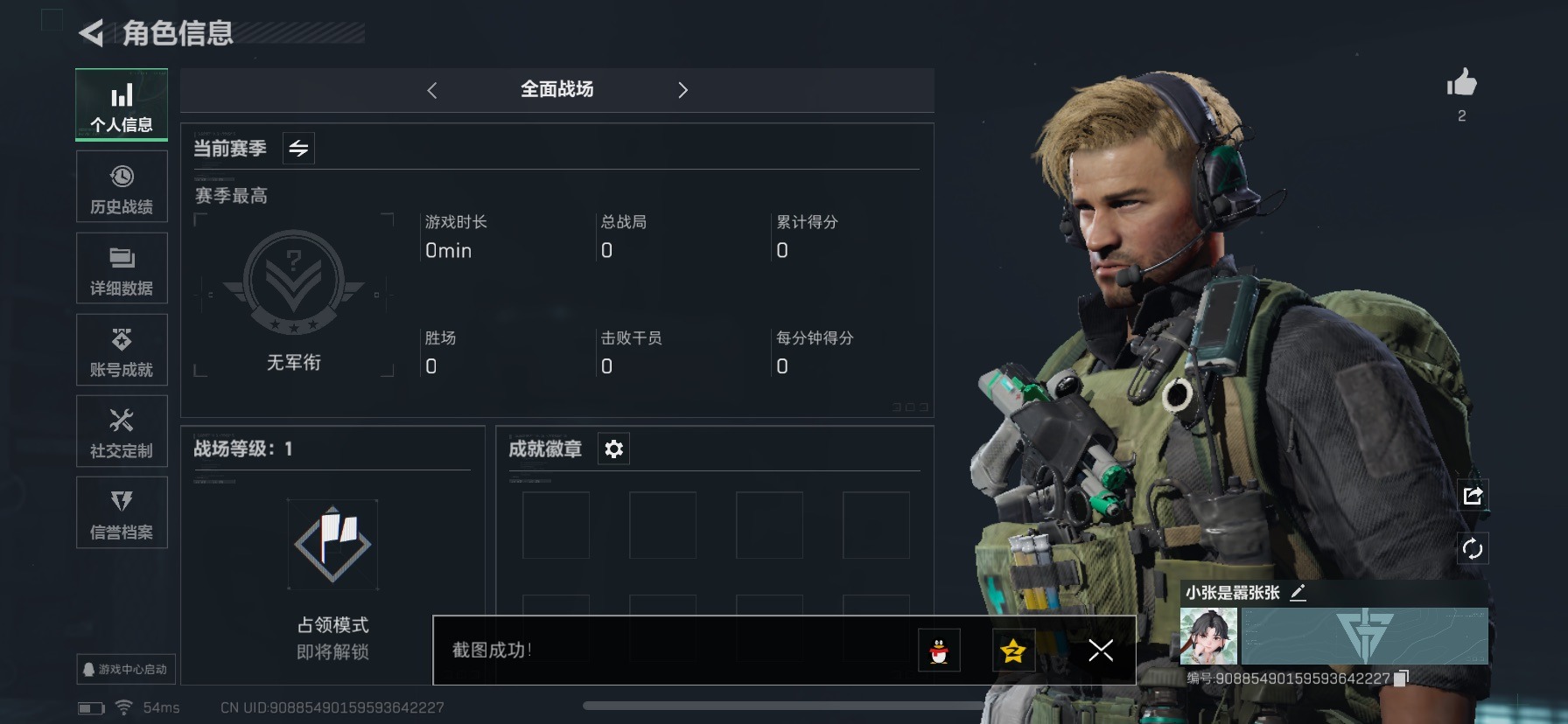SJZQM333951三角洲行动账号详情图15